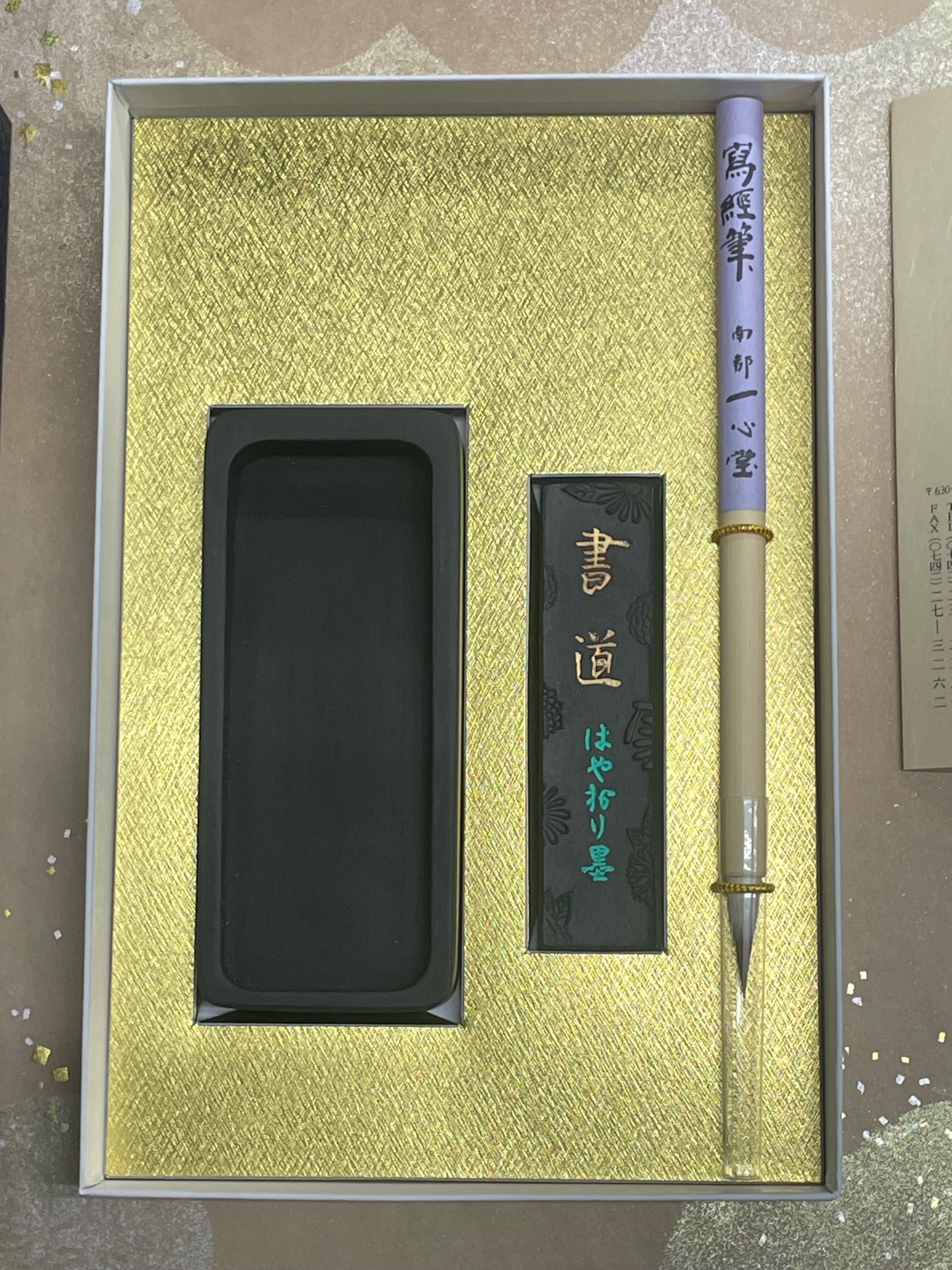 一心堂お筆セット